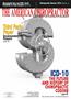 Page: - C1 | The American Chiropractor