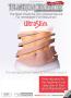 Page: - 63 | The American Chiropractor
