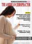 The American Chiropractor DECEMBER 2021 Cover
