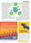 Page: - 35 | The American Chiropractor