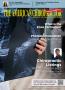 Cover for the FEBRUARY 2023 issue